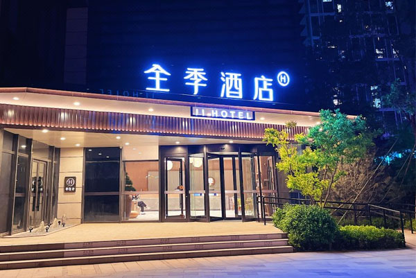 全季酒店(北京门头沟上岸地铁站店)