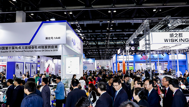 中国国际福祉博览会暨中国国际康复博览会